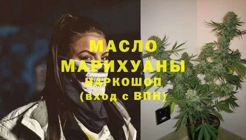 OMG как зайти  Лагань  Дистиллят ТГК гашишное масло 